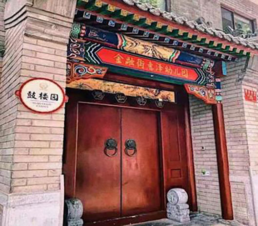 金融街惠泽幼儿园食堂开业了！