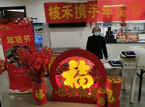 年货节火热进行中！